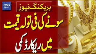 Big Drop In Gold Price | Gold Prices Today | Breaking News | Dawn News