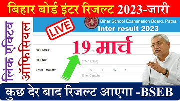 Bihar board inter result 2023 link active | Bseb class 12th result result 2023 download link | Inter
