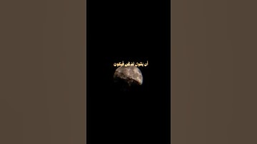 سورة يس(81-83)الشيخ احمد-طالب #القران #القران_الكريم