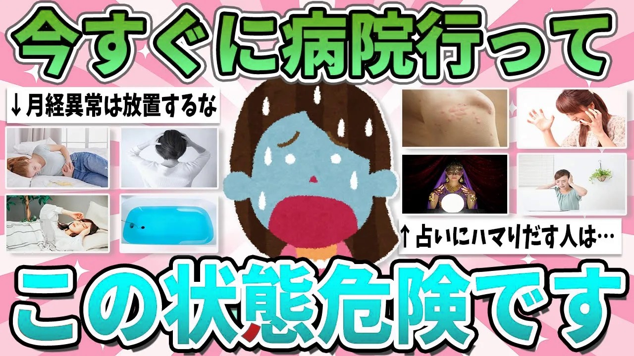 【注意】そのサインは危険かも…本当に心が限界のときに出る症状まとめ【ガルちゃん】