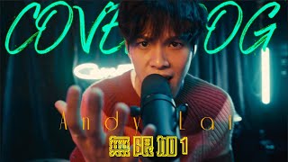Download Lagu 黎展峯 Andy Lai X 封面狗 CoverDog 《無限+1》 | Hook Factory | MP3