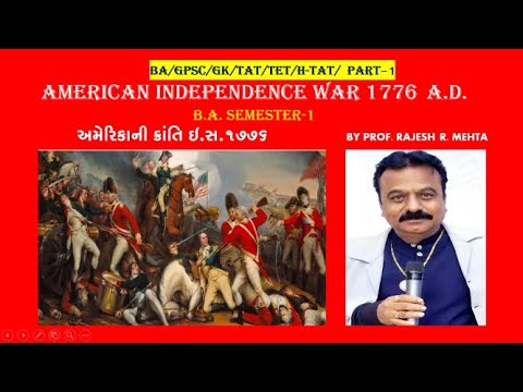 અમેરિકાની ક્રાંતિ ઇ.સ.૧૭૭૬ કારણો/પરિબળો BA/GK/GPSC/TAT/TET/HTAT/PART-1Prof.Rajesh R.Mehta9824076340