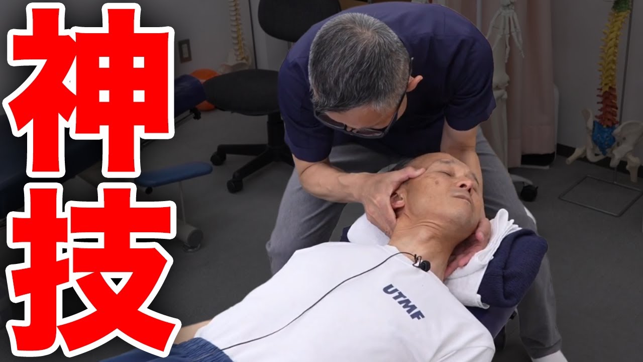 カイロプラクティック】マラソンランナーのメンテナンスに密着！ - YouTube