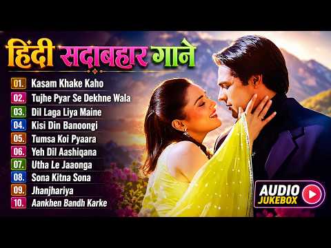 90’S Old Hindi Songs😍 90s Love Song🥰 Udit Narayan, Alka Yagnik, Kumar Sanu songs Hindi songs