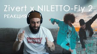 Смотрю Zivert x NILETTO - Fly 2 моя РЕАКЦИЯ на видео REACTION