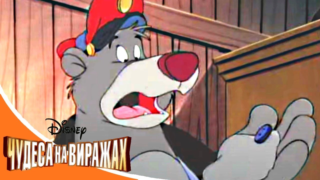 Чудеса на виражах - Серия 42 - Овёс и необычное наказание | смешной Сериал Disney