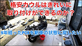 Pcxタイ仕様のヘッドライト Ph7 P15d をledバルブに交換しました Youtube Pcxタイ仕様のヘッドライト Ph7 P15d をledバルブに交換しました Youtube