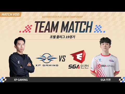 KLC 2022 팀전 풀리그 DAY3 19경기 | XP GAMING VS SGA 인천