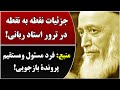 جمهوری پنجم رزاق مامون 5836 جزئیات نقطه به نقطه در ترور استاد ربانی 