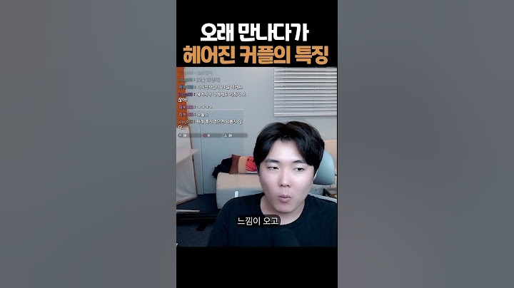 오래 만나다가 헤어진 커플들 특
