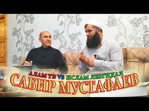 41) Алам тв-дин мугьман динэгьли Сабир Мустафаев.