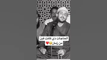 من افضل تلاوات الشيخ محمد سليمان شهاب ع الاطلاق 