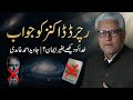 Answer to Richard Dawkins — Faith in God Without Seeing?|رچرڈ ڈاکنز کو جواب: خدا کو دیکھے بغیر ایمان