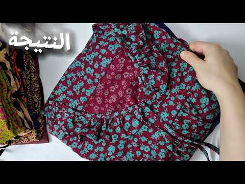 فصال ياقة لهذا الموديل 
