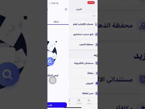 إستخراج إخلاء طرف دون الحاجة لزيارة الفرع مصرف الراجحي
