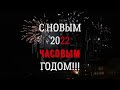 С НОВЫМ 2022 ЧАСОВЫМ ГОДОМ / НАС ЖДЕТ МНОГО ИНТЕРЕСНОГО!