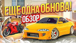 Обзор Второй Обновы | Полный Обзор Обновы Новая Работа И Фишки | Car Parking Multiplayer 4.8.9.4.2