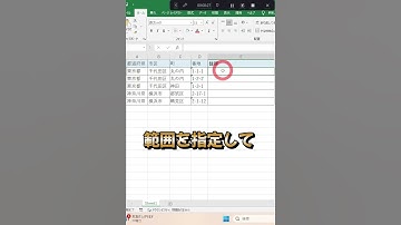 #shorts【Excel】【TEXTJOIN関数】超時短！複数のセル内の文字を瞬時に合体