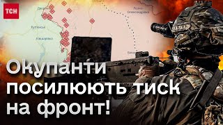 ❗❗ Росіяни посили тиск на Куп'янськ! Боїв БІЛЬШЕ У КІЛЬКА РАЗІВ!
