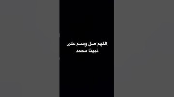 #سورة_الكهف #السديس #ماهر_المعيقلي #اكسبلور #الجمعة #اللهم_صل_وسلم_على_نبينا_محمد