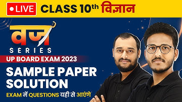 Class 10 Science (विज्ञान) - Sample Paper Solution | UP Board Exam 2023 | LIVE
