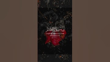 ايات قرانية عبدالباسط عبدالصمد| وايوب إذا نادى ربه قرآن كريم #قران_كريم