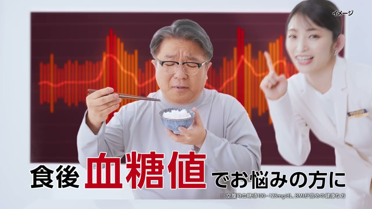 サラシア100プレミアム「血糖値でお悩み」篇Ｄ（SCP-0001）