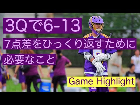 FALCONS史上最大のビハインド。3Qで7-13、6点差をどう逆転するのか！試合終盤の猛反撃！