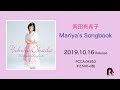 岡田有希子　Ｍａｒｉｙａ’ｓ　Ｓｏｎｇｂｏｏｋ