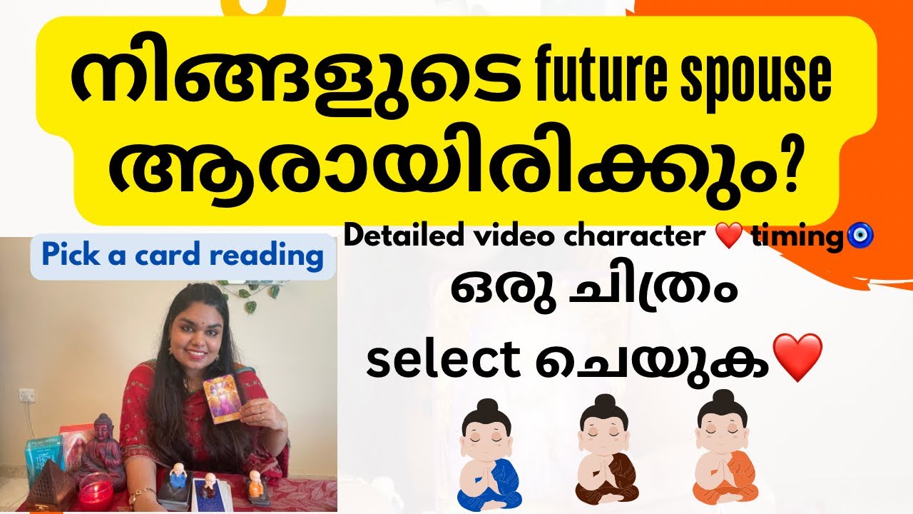 നിങ്ങളുടെ future spouse ആരായിരിക്കും #character #timing #malayalamtarot #malayalmtarotreading #like