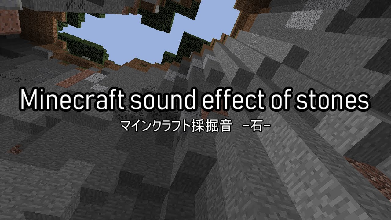 ダウンロード マイクラpe 洞窟 音 Minecraftの画像だけ