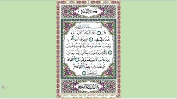 002 سورة البقرة وشرح موجز باللغة التركمانية للشيخ ( حامد عبد الكريم )على شكل صفحات من القران الكريم