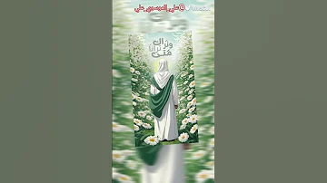 صبرا على مر الزمان سيخرج المهدي اكسبلور يافاطمه وصلوني 10000 مشترك 