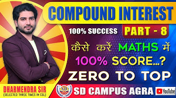 Compound Interest (Part-8) | Maths By Dharmendra Sir |  SD Campus Agra | Zero To Top Level