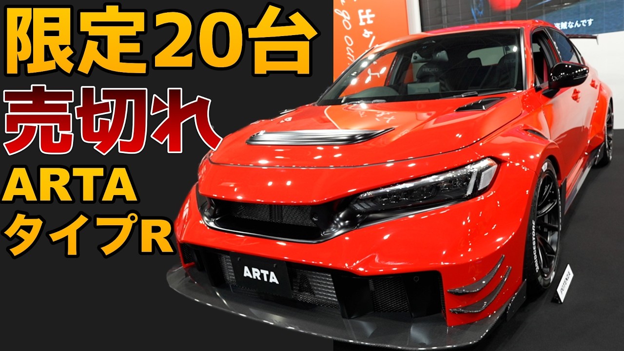 ARTAシビックタイプR！あっという間に売り切れていたので、RAYSのホイール見に行った。