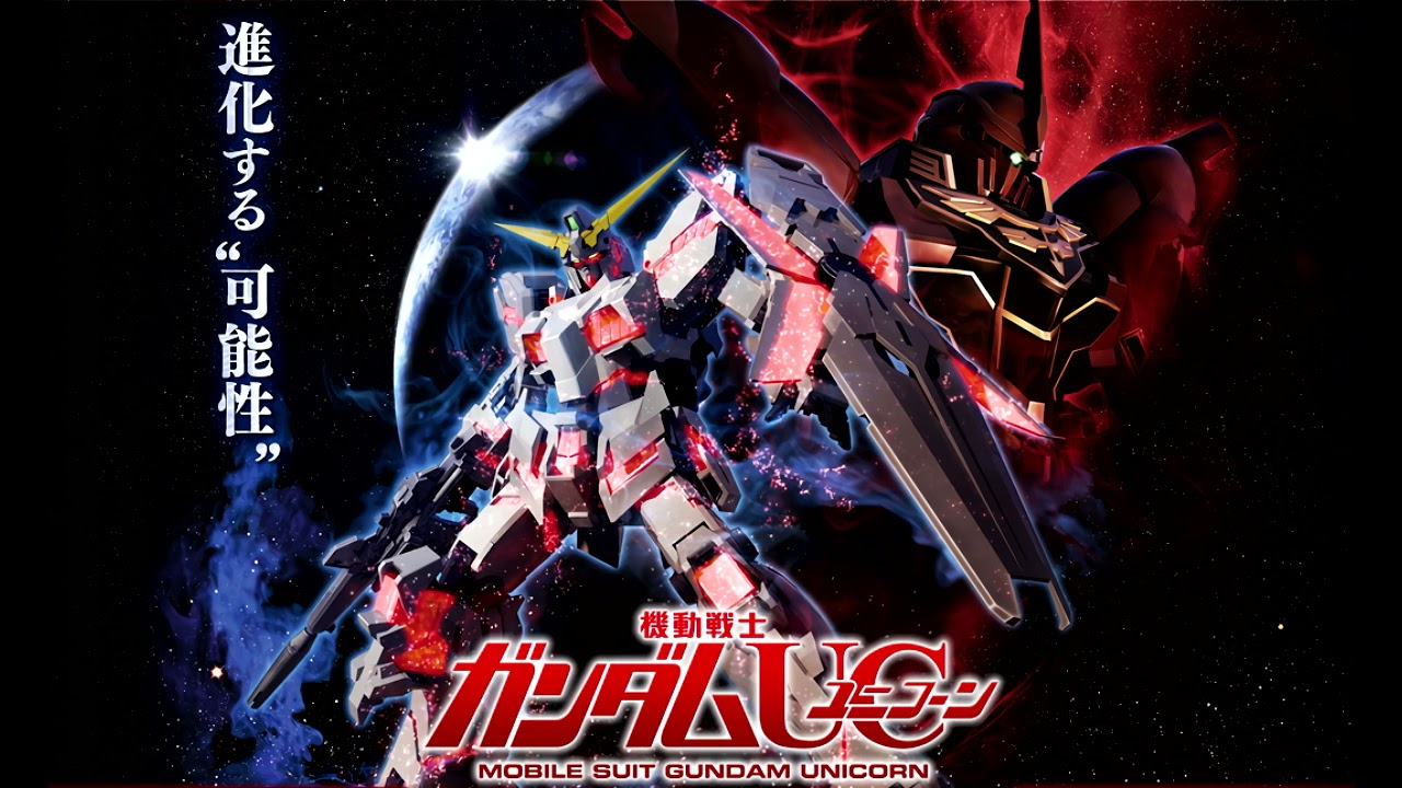 Bgm 12b Ps3 機動戦士ガンダムuc Ps3 Gundam Unicorn Ost Youtube