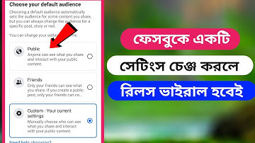 Reels go viral when you change a setting | Choose your default audience