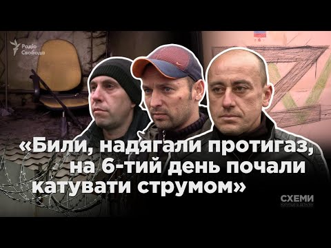 Катівні Херсона: розповіді тих, хто вижив після тортур під час окупації РФ | Схеми