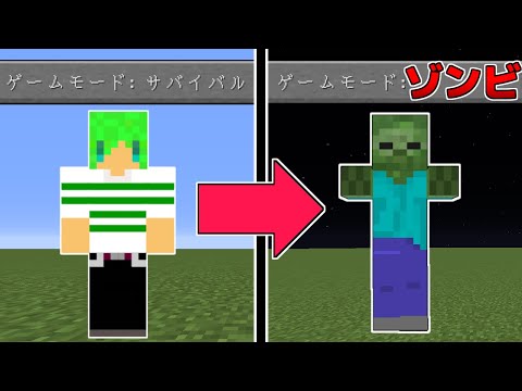 マインクラフト ゲームモード ゾンビ でサバイバルしたらヤバすぎた Youtube