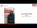 Meet Sabrin, Nari Adhikari With Spice Money
