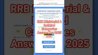 RRB Ministerial and Isolated Categories Answer Key 2025 Kaise Check Kare #rrbministerialanswerkey