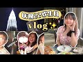 22岁生日VLOG: 各种庆祝和惊喜🎉 高级空中餐厅/cafe探店/礼物合集 | 22ND BIRTHDAY VLOG