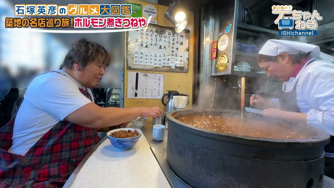 【築地の名店巡り】大行列のホルモン煮＆あの有名人の実家の玉子焼