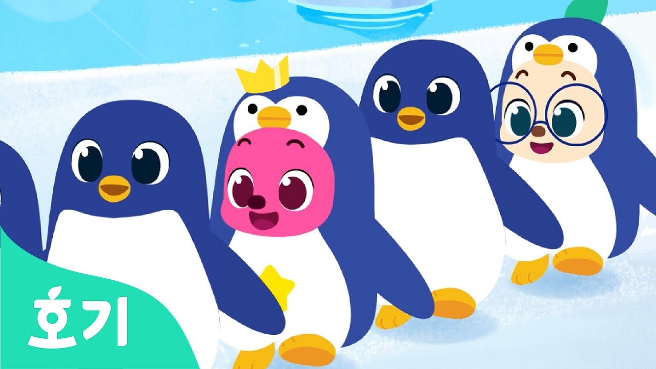 펭귄들의 행진🐧 | 동물동요 | 핑크퐁과 호기의 마법 대모험 | 어린이 동화 | 이야기 동요 | 호기! 핑크퐁 - 놀면서 배워요 ...
