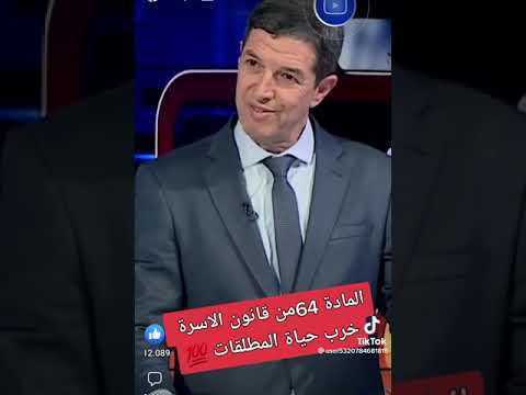 المادة  من قانون الأسرة لكن العدالة الإلاهية فوق كل شيء الحمد لله