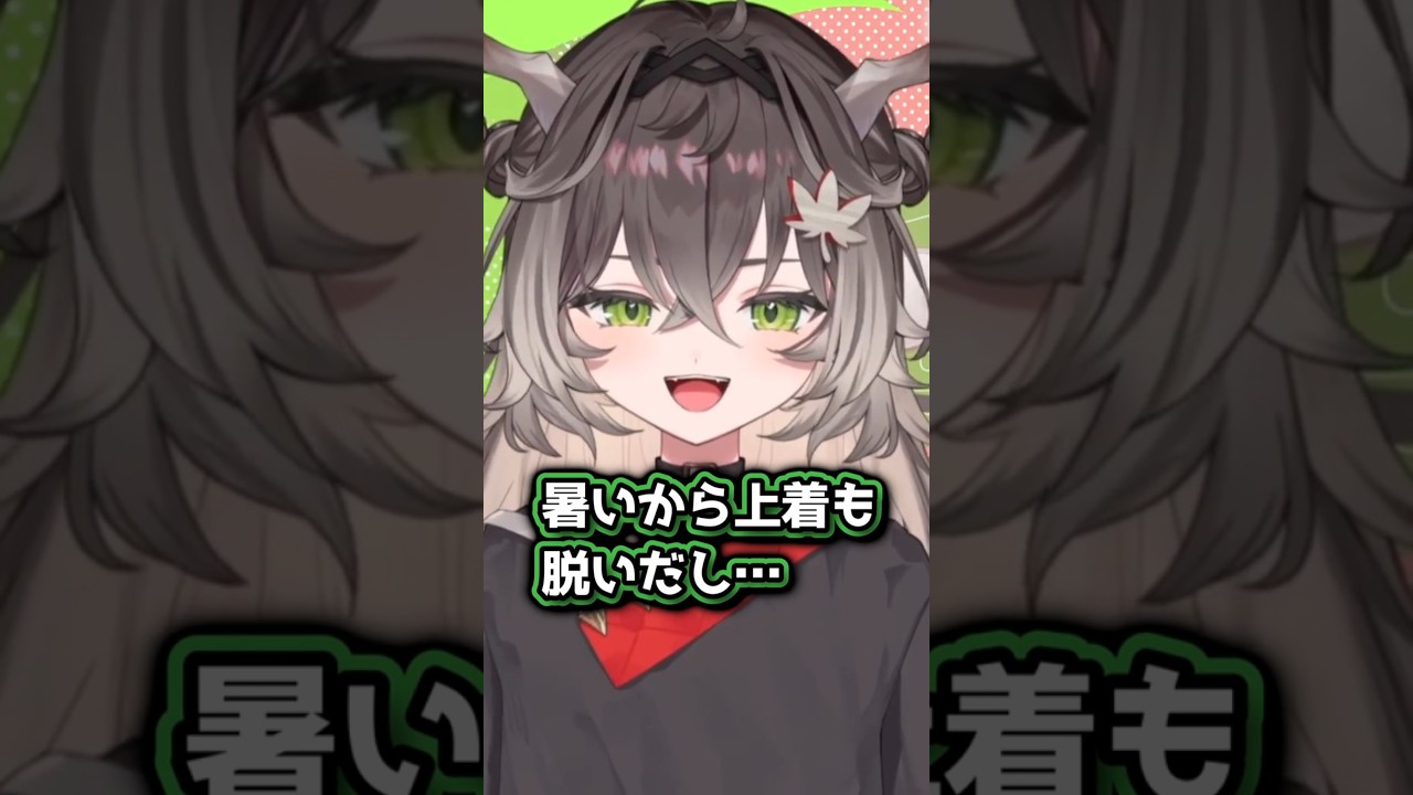 えへへ　#龍巻ちせ #vtuber #shorts #ぶいすぽ