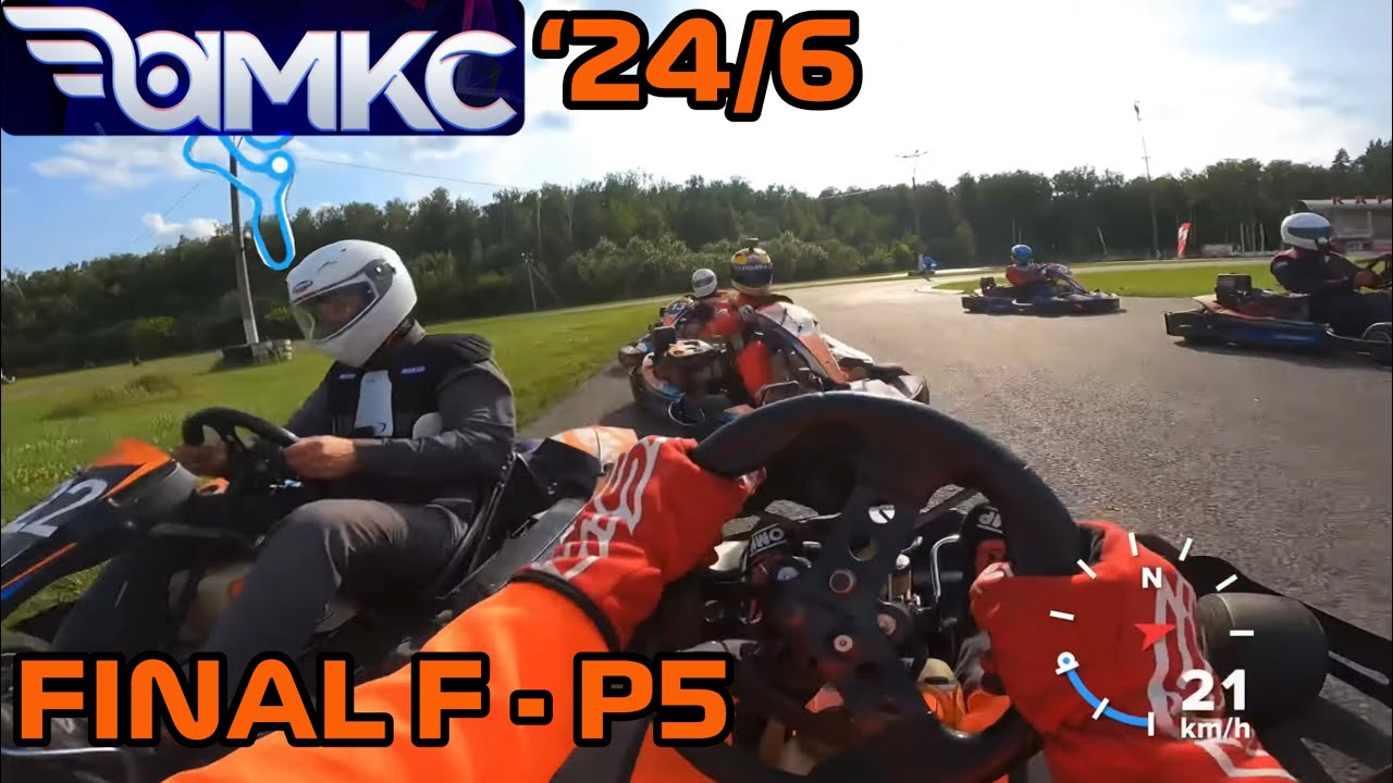 AMKC 2024 - 6 этап - Финал F - YouTube