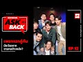 #SanookAskBack | EP.12 | เพราะเราคู่กัน 2gether the Series