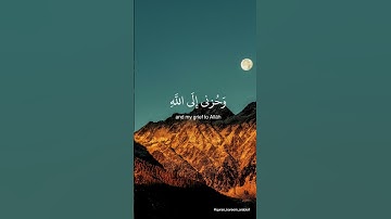 { قال إنما اشكو بثي و حزني الى الله } |القارئ اسلام صبحي #القرآن_الكريم#القرآن #quran_kareem_arabia1