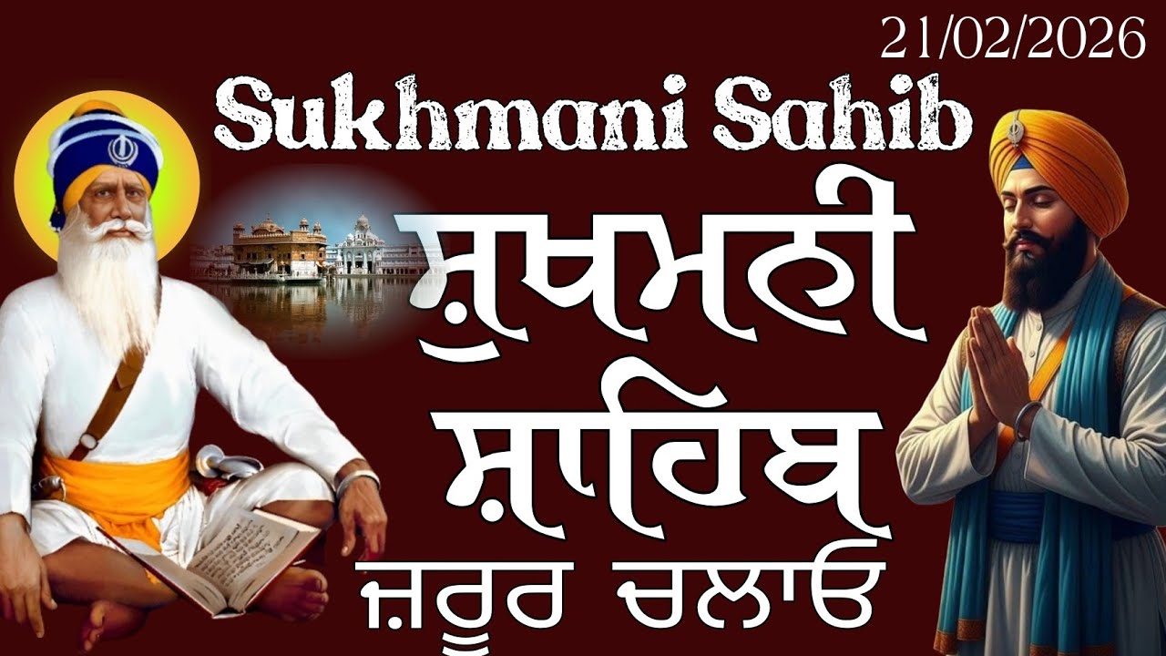 21/02/26 Sukhmani Sahib //Non stop sukhmani Sahib //Sukhmani Sahib da Paath #sukhmanisahib 